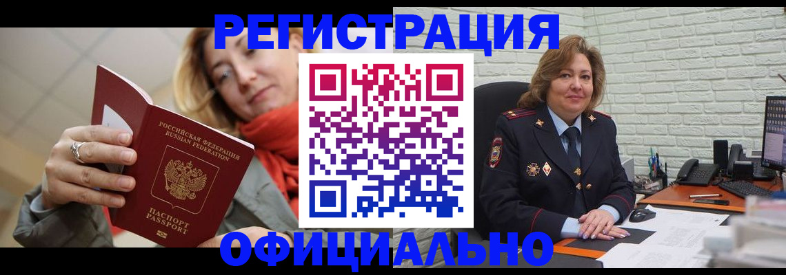 временная регистрация законно в Лесосибирске